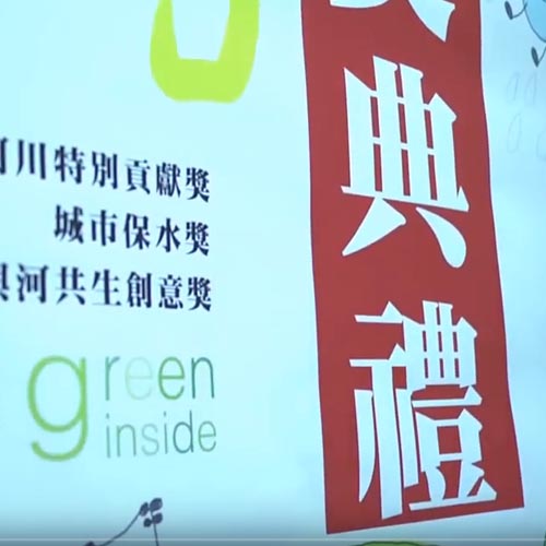 2010大亞電纜─綠集合計劃 頒獎典禮實錄 2010大亞電纜─綠集合計劃 頒獎典禮實錄