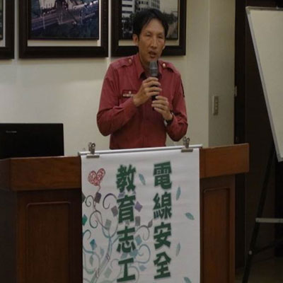 培訓課程專業分享 電線安全教育志工收穫滿滿
