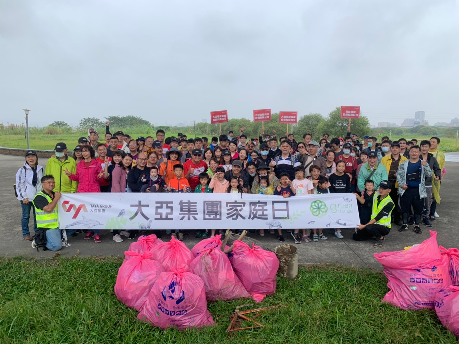 2020大亞集團北區家庭日 - 從「河」開始減少海廢 2020大亞集團北區家庭日 - 從「河」開始減少海廢